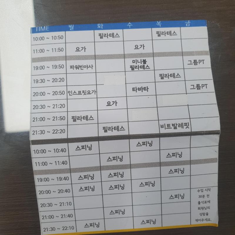 [마산,창원,진해] 이도공감 헬스+GX 회원권 양도합니다^^ 