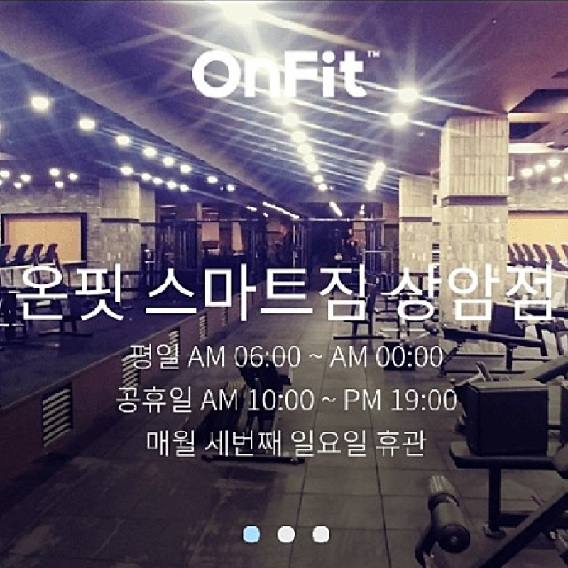 마포구 상암동 온핏스마트짐 ( 헬스이용권9개월 ↑ + 개인락카 ) 양도합니다.
