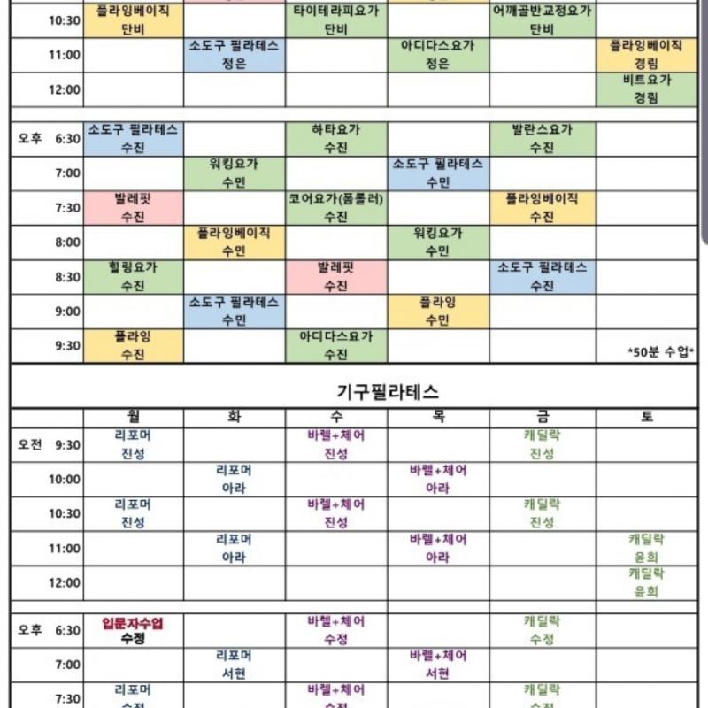 디아나 필라테스&플라잉요가 수유점 회원권 양도 합니다