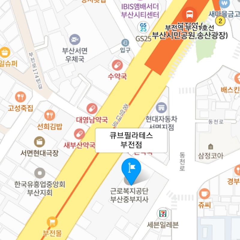 큐브필라테스 부전점