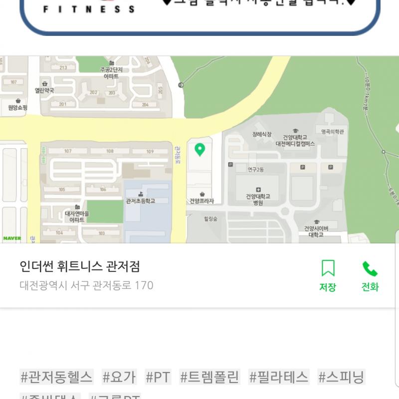 대전 관저동 인더썬 (6개월)