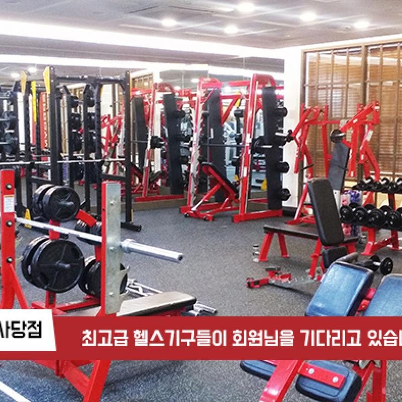 사당 스포짐 All 회원권(필라테스, 요가, 스피닝, 헬스, 줌마댄스) 15개월 80만원!!!! 