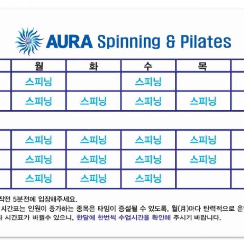 서면 오라스피닝 양도권 팝니다
