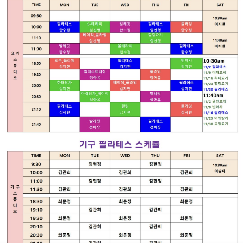 기구필라테스 회원권 판매합니다