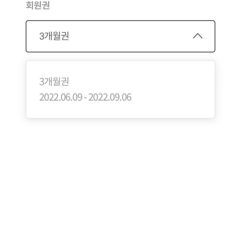 좋은습관 당산점 그룹피티(9/6까지 28회권) 양도합니다