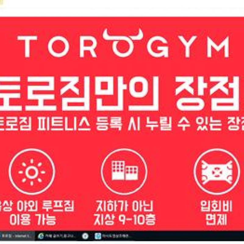 기구필라테스 주 2회 + 헬스 자유이용권, 9개월 650,000원