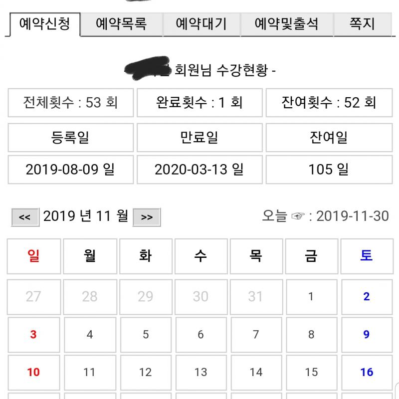 비율필라테스 회원권 양도합니다.