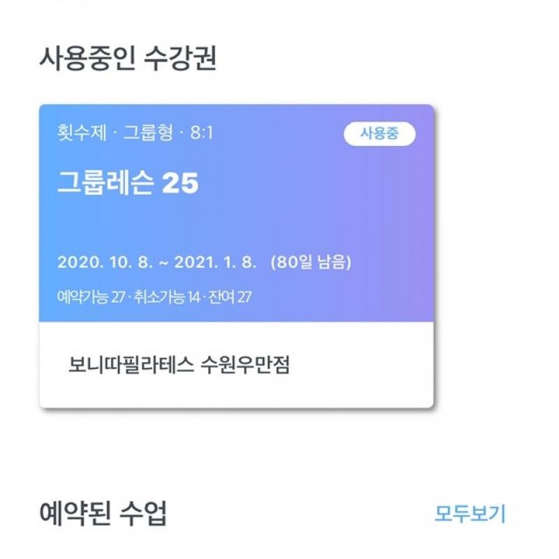 보니따필라테스27회권 양도합니다