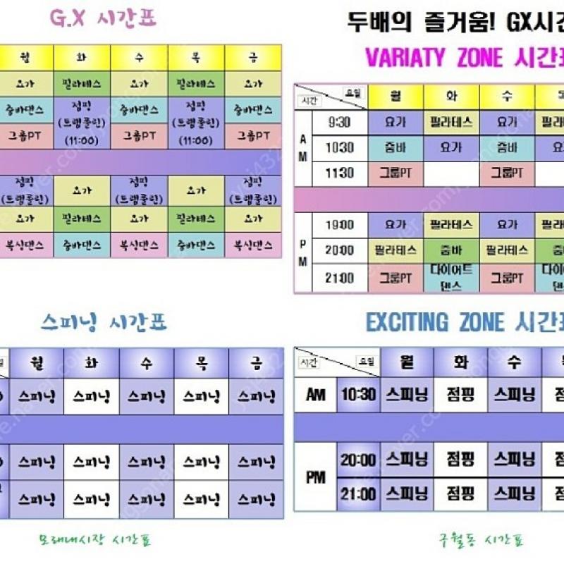 케렌시아 피트니스 양도합니다.