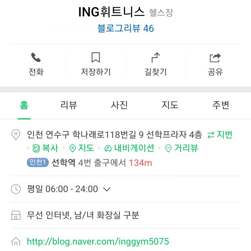 ING휘트니스 회원권 양도합니다(2020.12월말까지)
