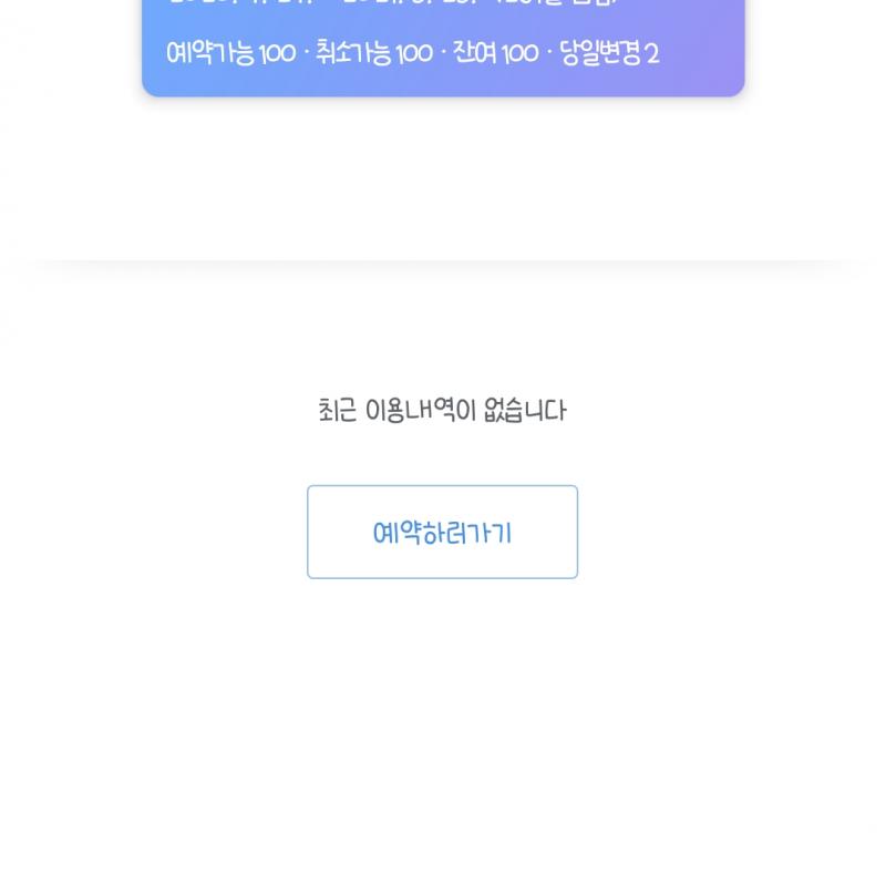 바디홀릭 필라테스 호구포점 양도합니다 개인2회 그룹100회