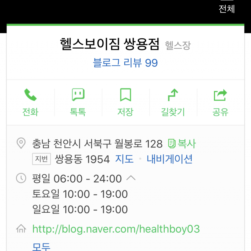 천안 헬스보이짐 쌍용점 피티 13회 50만원에 양도합니다
