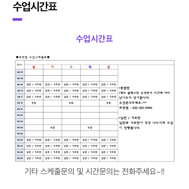 부천 신중동 더 센터오브 필라테스