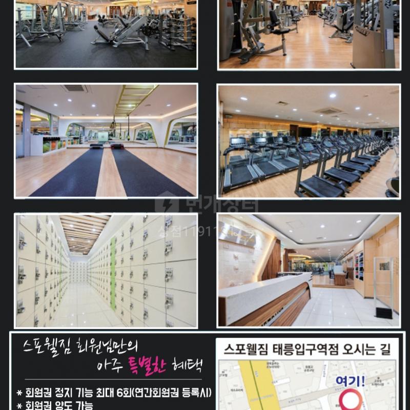 스포웰짐 태릉입구 414일 회원권 양도합니다