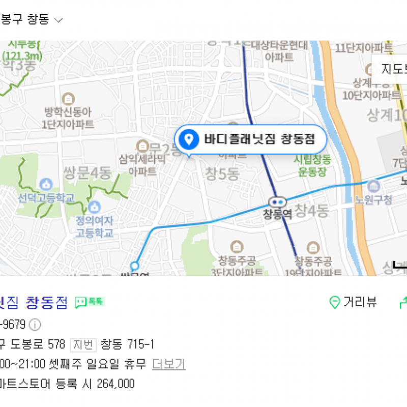 창동, 쌍문동 헬스(바디플래닛짐) PT 9회 양도합니다.