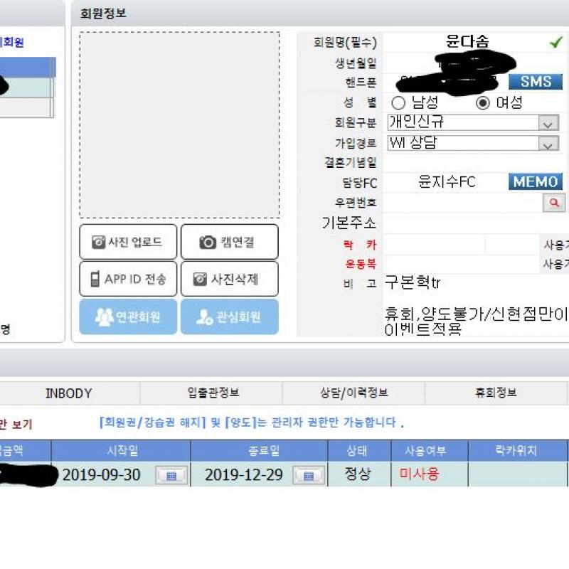 헬스 3개월권 양도 합니다.