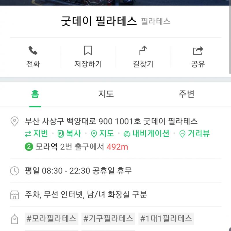 기구필라테스초특가양도합니다
