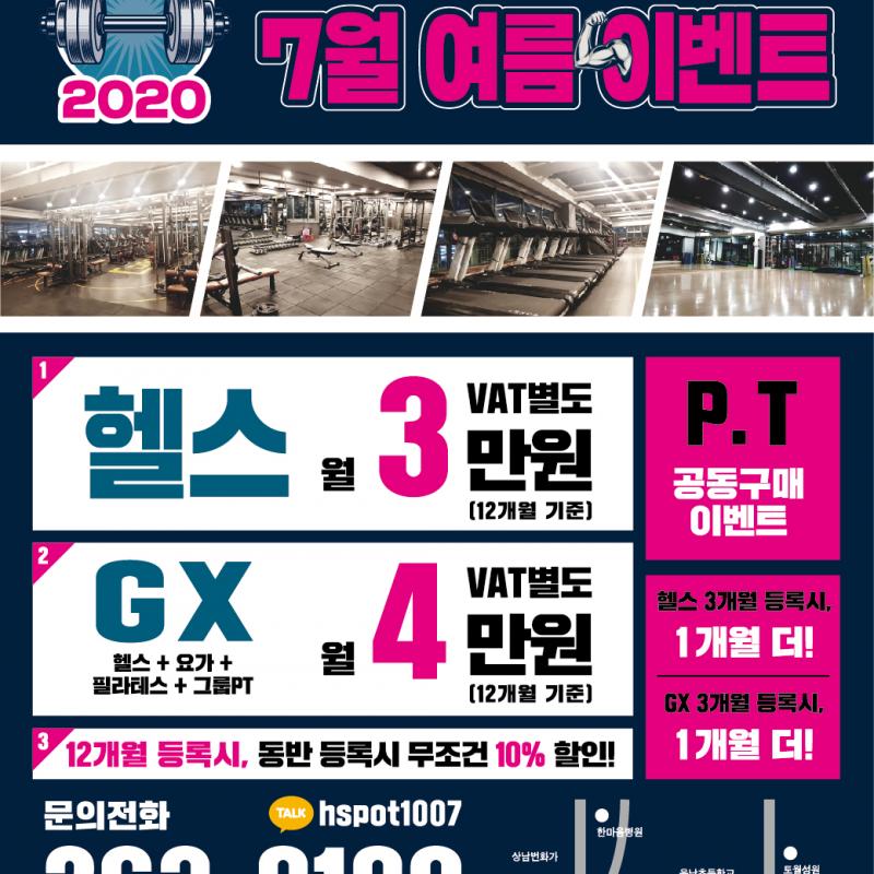 헬스회원권 판매합니다