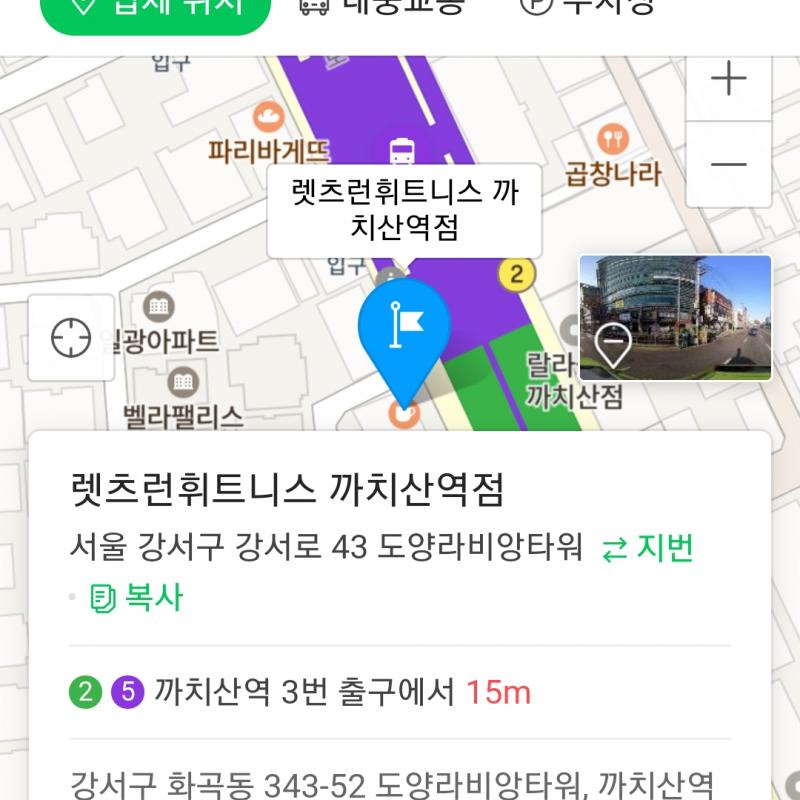 까치산 렛츠런 휘트니스 헬스권 양도합니다.