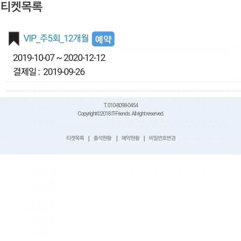 애트라요가 주5회 3개월