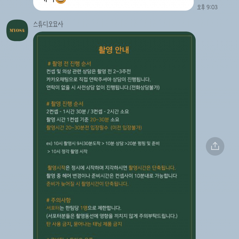 바디프로필 양도! (스튜디오묘사,헤메포함)