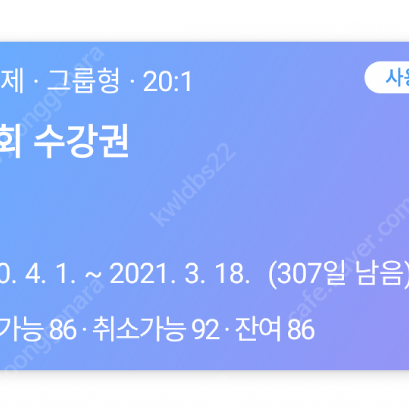 타워필라테스 수강권 양도