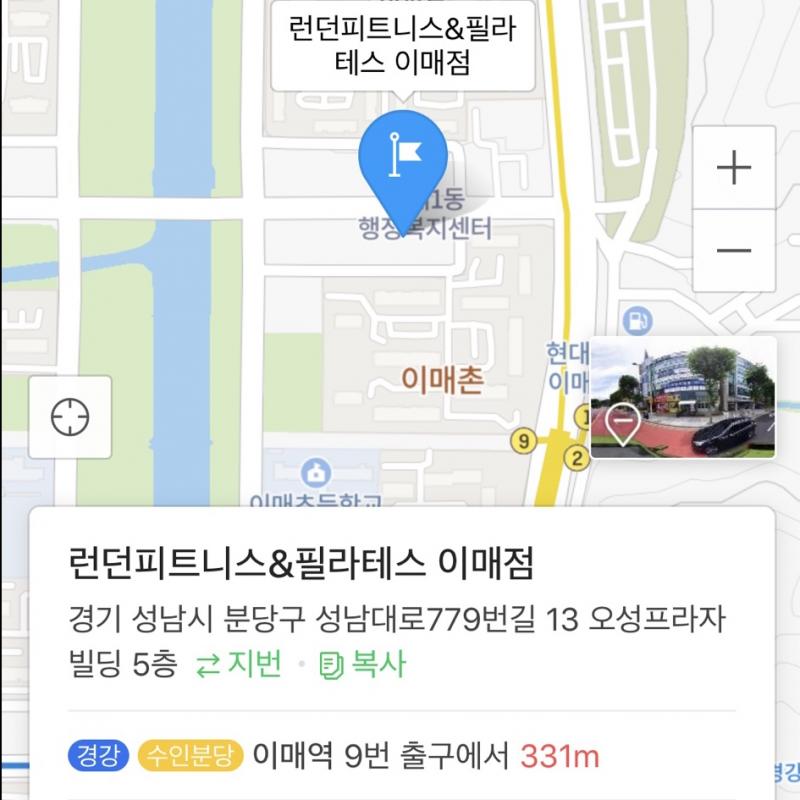 분당구 이매 런던 피트니스 회원권 양도합니다