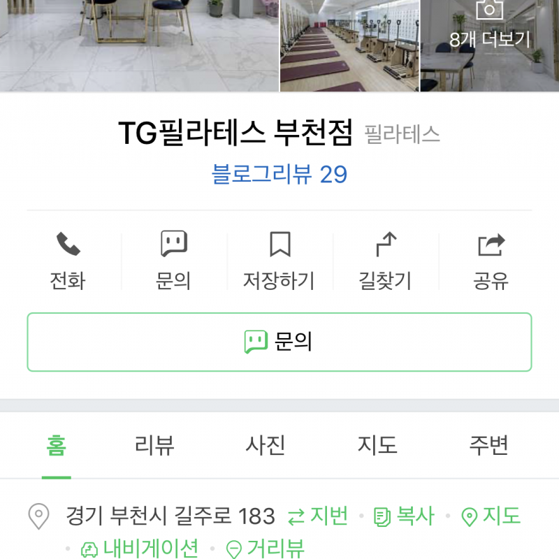 필라테스양도합니다