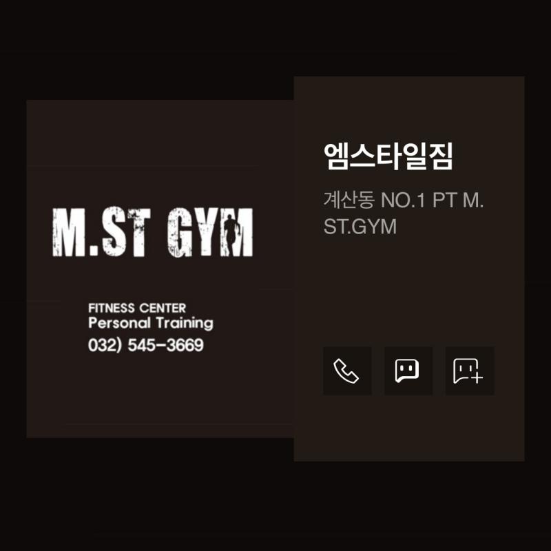 엠스타일짐 계산점 PT 12회 양도합니다.