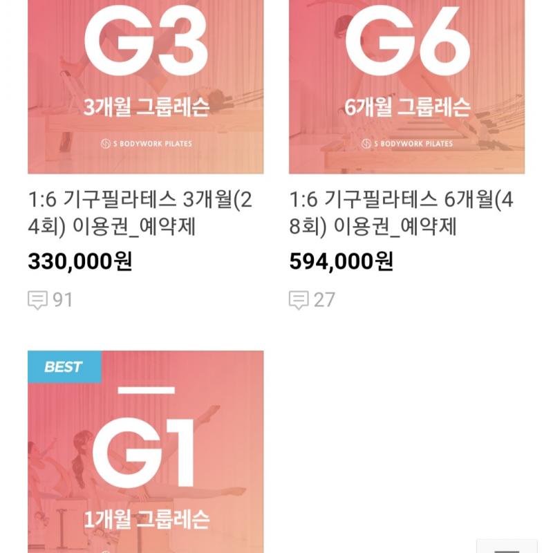 에스바디워크 필라테스