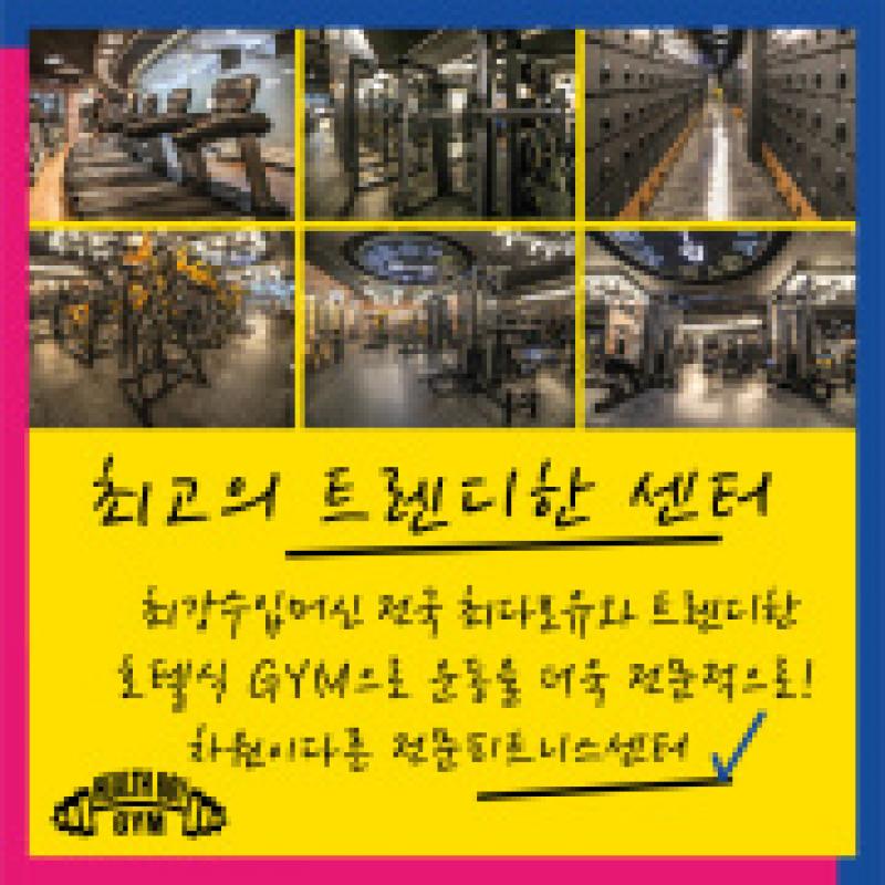 헬스보이짐 구서점 피티 16회 양도합니다.