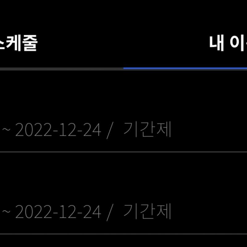 고투상암점+프리패스지점 6개월권+운동복