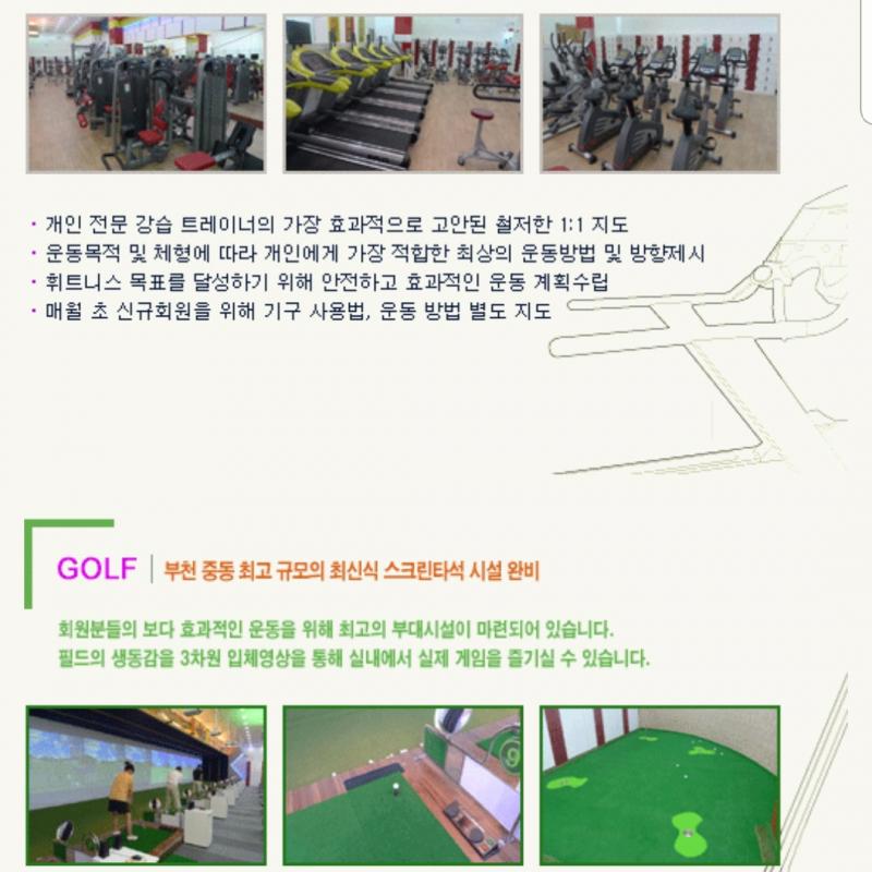 골프/헬스 회원권 양도합니다