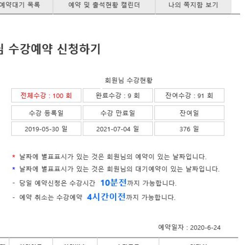 큐브필라테스  양도 / 잔여 91회, 만료일 내년 7월 4일 부산 전체