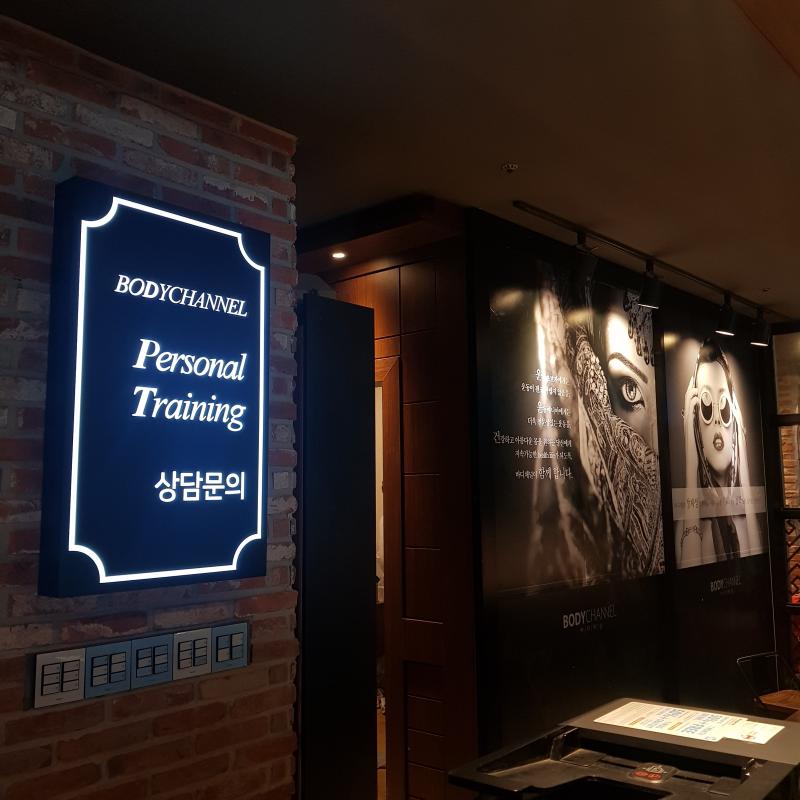 역곡 바디채널 휘트니스 1년 이용권 양도합니다. 2장까지 가능