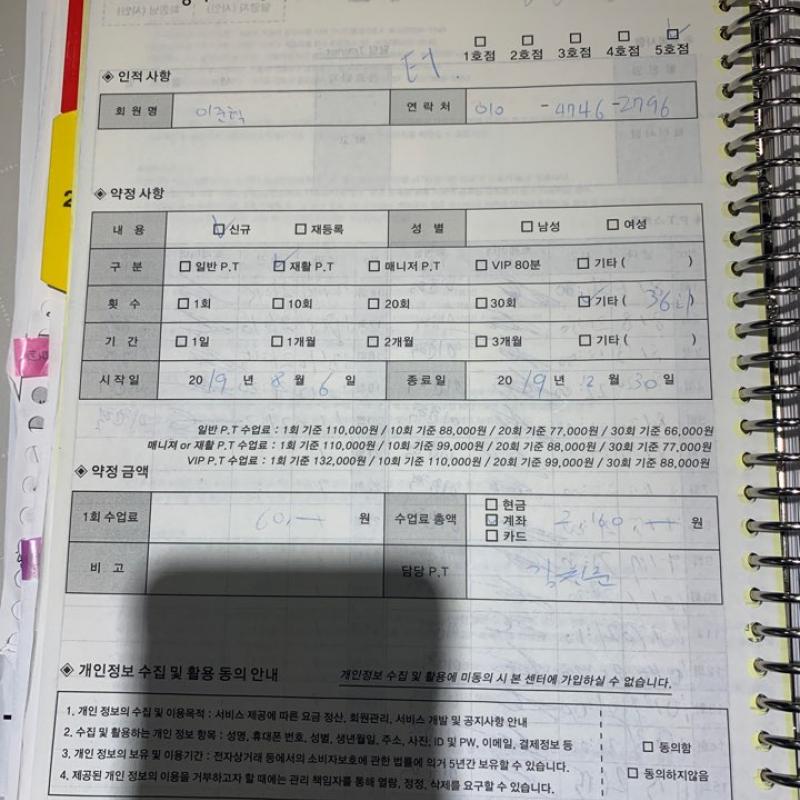 영자 피트니스 김포 구래점 PT이용권(16회) 헬스이용권 (3개월) 양도 진짜 싸게팔아요