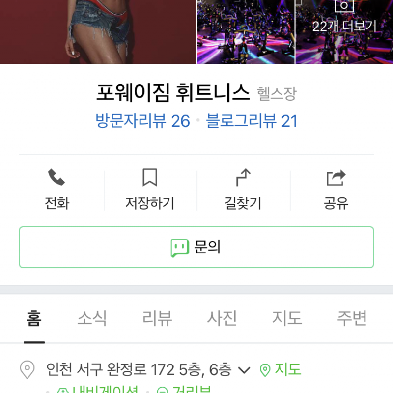 포웨이짐 pt5회 양도합니다!! 양도비 X