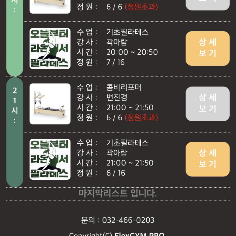 필라테스38회&헬스무제한이용권