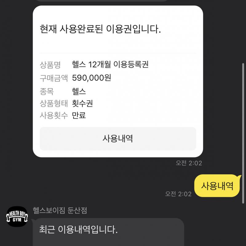 헬스장 변경에 따른 양도합니다