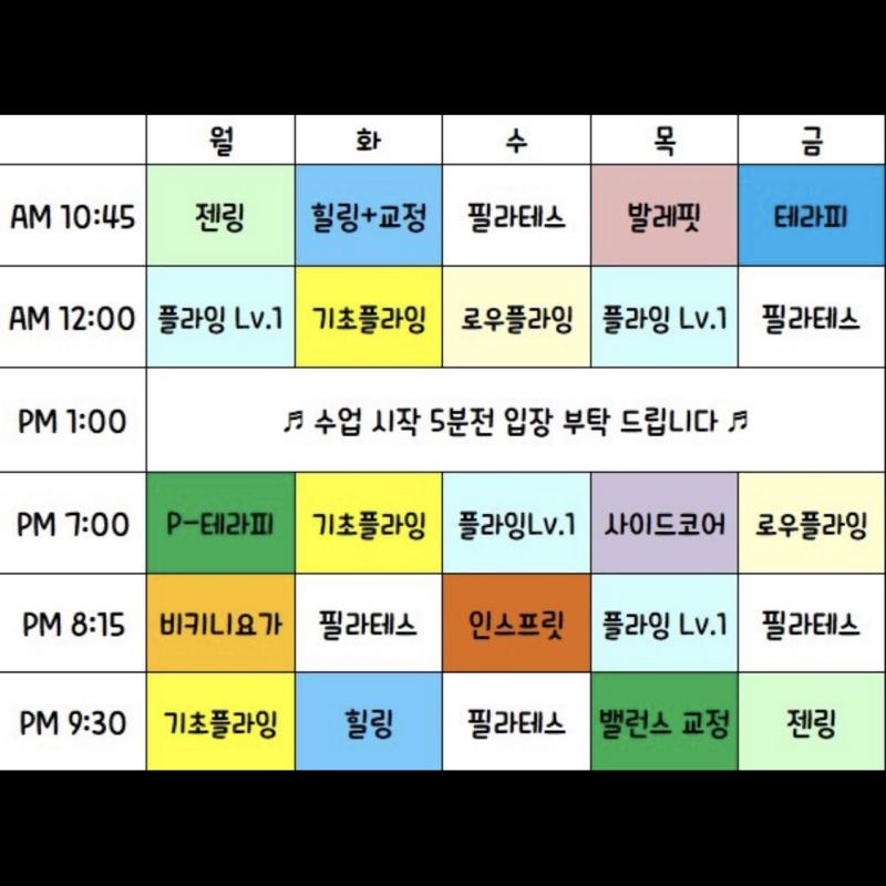 오엠요가/om요가 플라잉&필라테스 정자2호점 양도