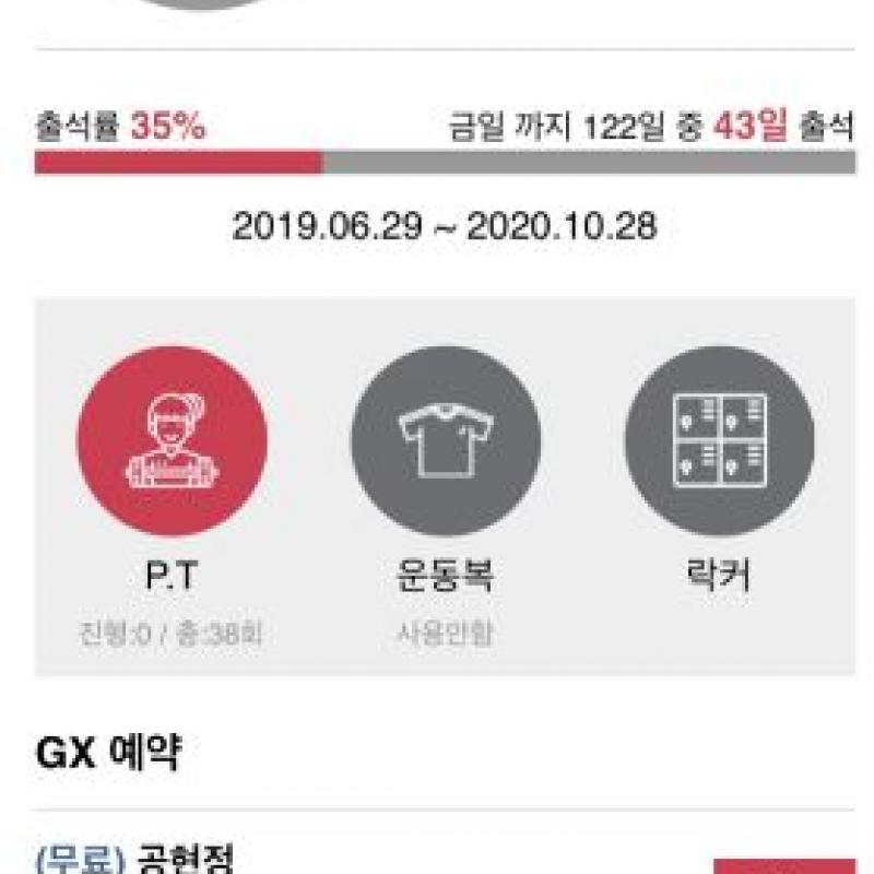 스포애니 등촌점 양도