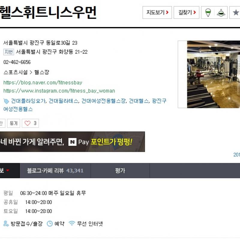 1:1 PT 9회 및 헬스장 이용권 2개월, 개인사물함 2개월 함께 양도합니다