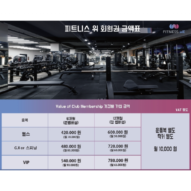 대구 성서 이곡동 피트니스 위 7개월x2 양도해요