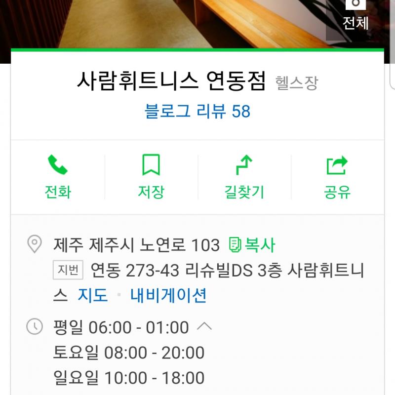 헬스이용권,pt양도