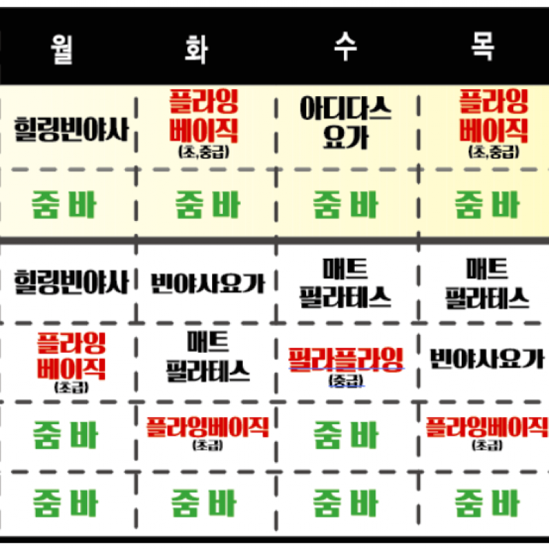 노량진 콩고 휘트니스 메가점 75일 GX+줌바댄스,플라잉요가 양도합니다.