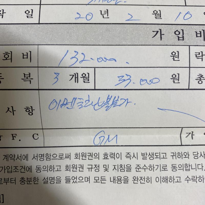 부득이한 사정으로 못가서 양도합니다.