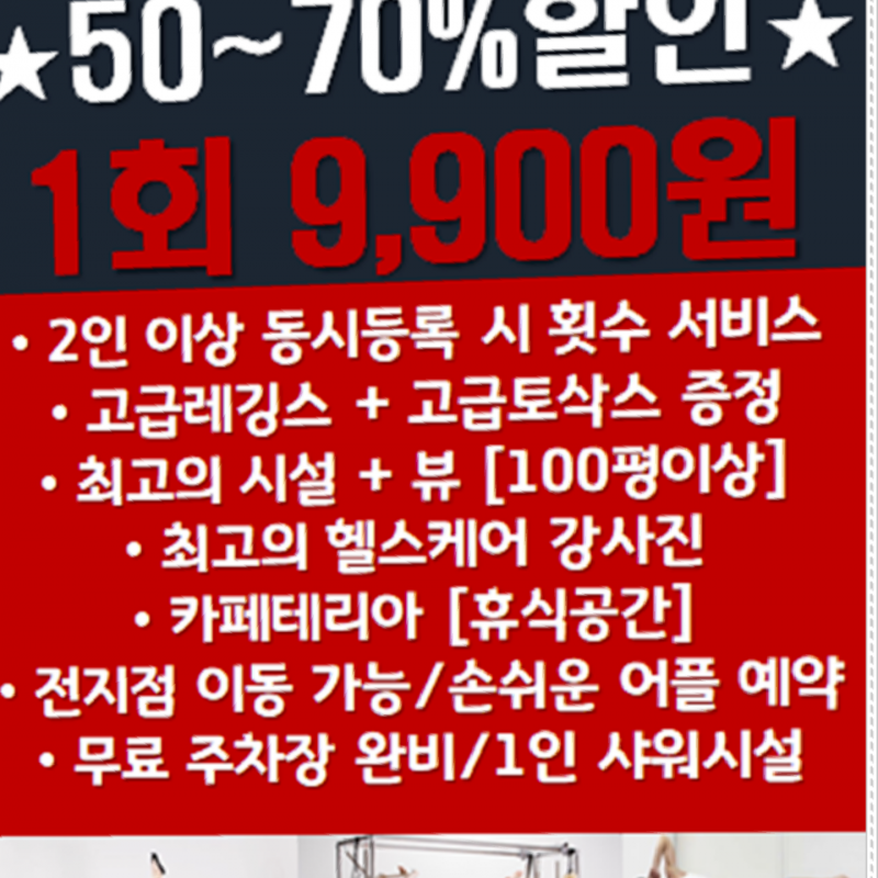 동래필라테스 50회 양도합니다