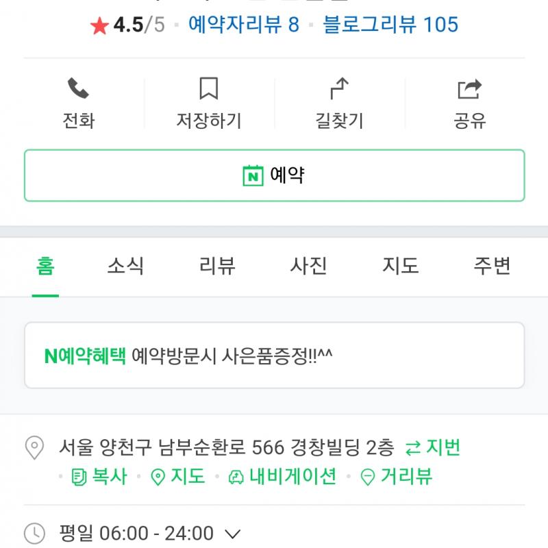휘트니스칸 신월점 양도합니다!