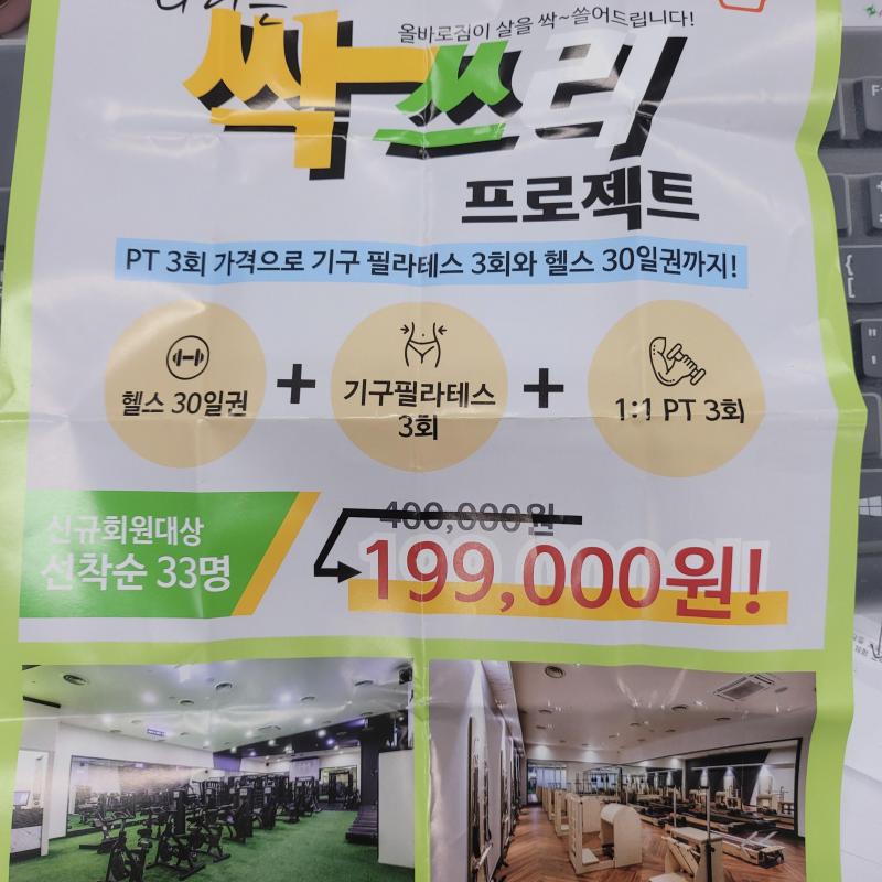 헬스 이용원 판매양도합니다