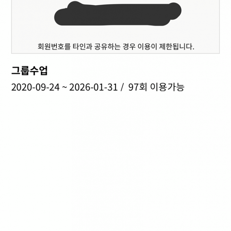 서면 압구정 린필라테스 97회 이용권 판매합니다